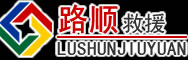 达拉特旗道路救援