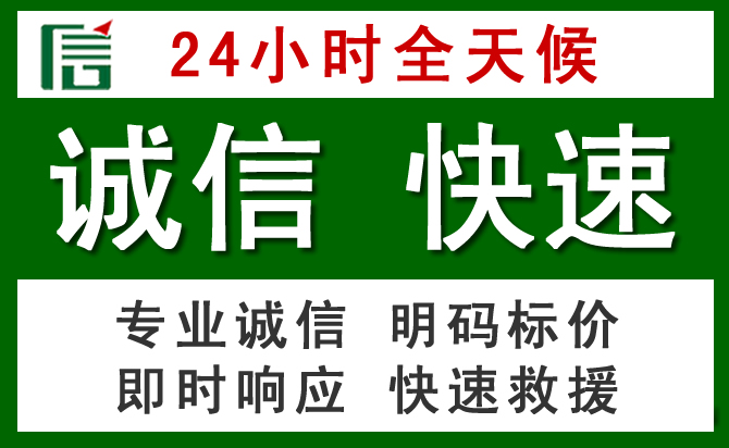 达拉特旗汽车救援